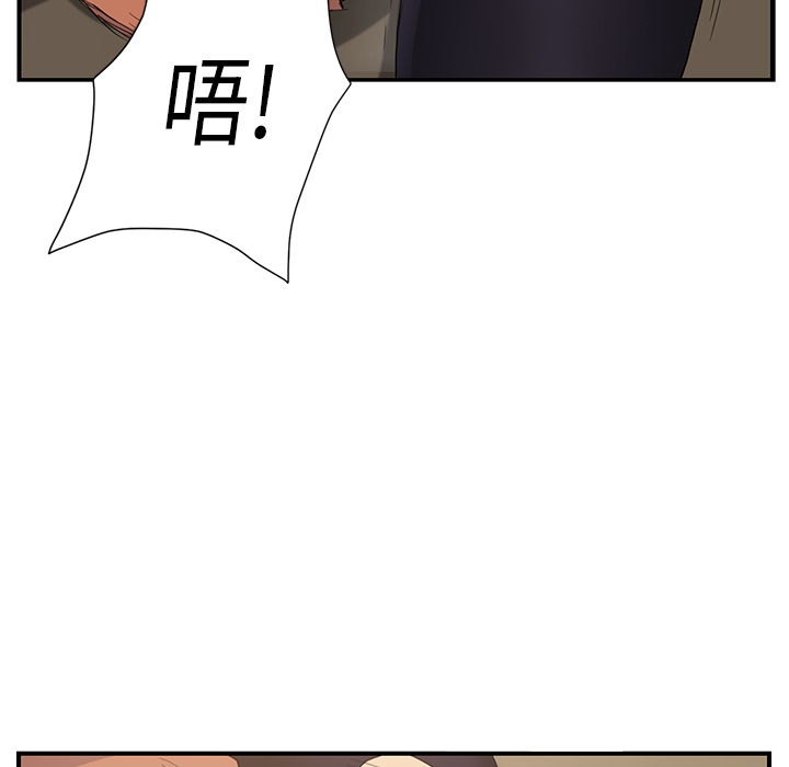 《继母》漫画最新章节继母-第 3 章免费下拉式在线观看章节第【147】张图片