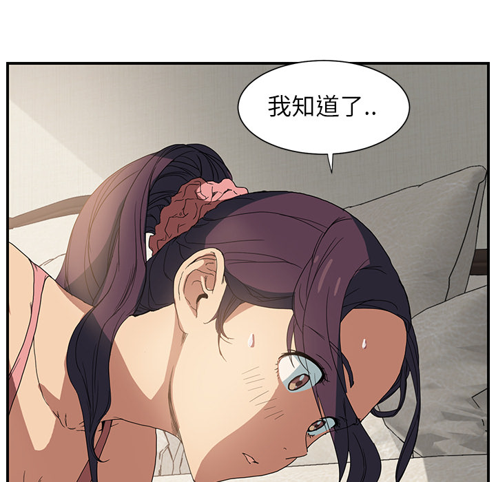 《继母》漫画最新章节继母-第 3 章免费下拉式在线观看章节第【134】张图片