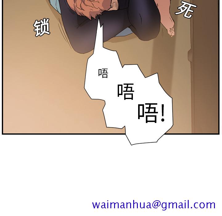 《继母》漫画最新章节继母-第 3 章免费下拉式在线观看章节第【151】张图片