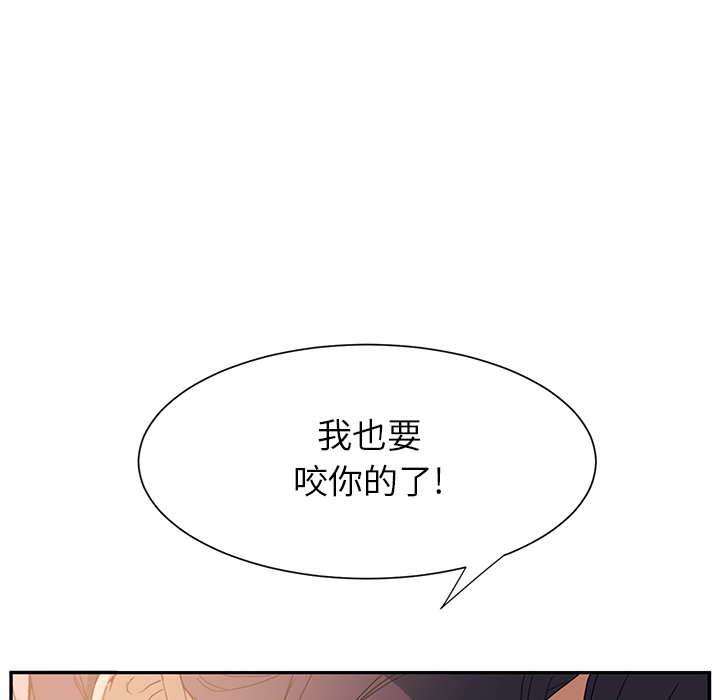 《继母》漫画最新章节继母-第 3 章免费下拉式在线观看章节第【188】张图片