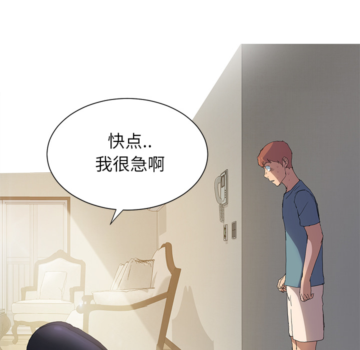 《继母》漫画最新章节继母-第 3 章免费下拉式在线观看章节第【15】张图片