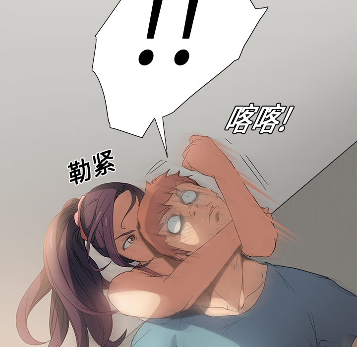 《继母》漫画最新章节继母-第 3 章免费下拉式在线观看章节第【99】张图片