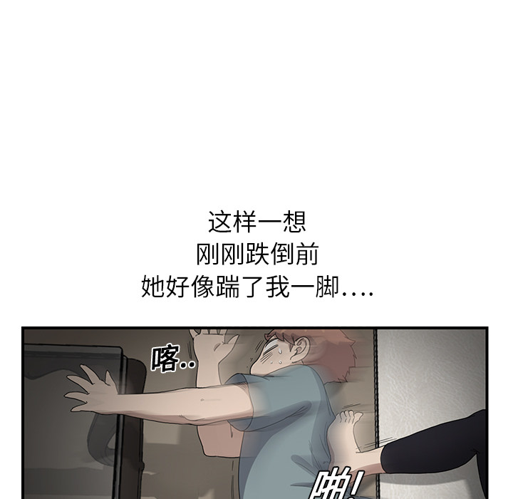 《继母》漫画最新章节继母-第 3 章免费下拉式在线观看章节第【127】张图片