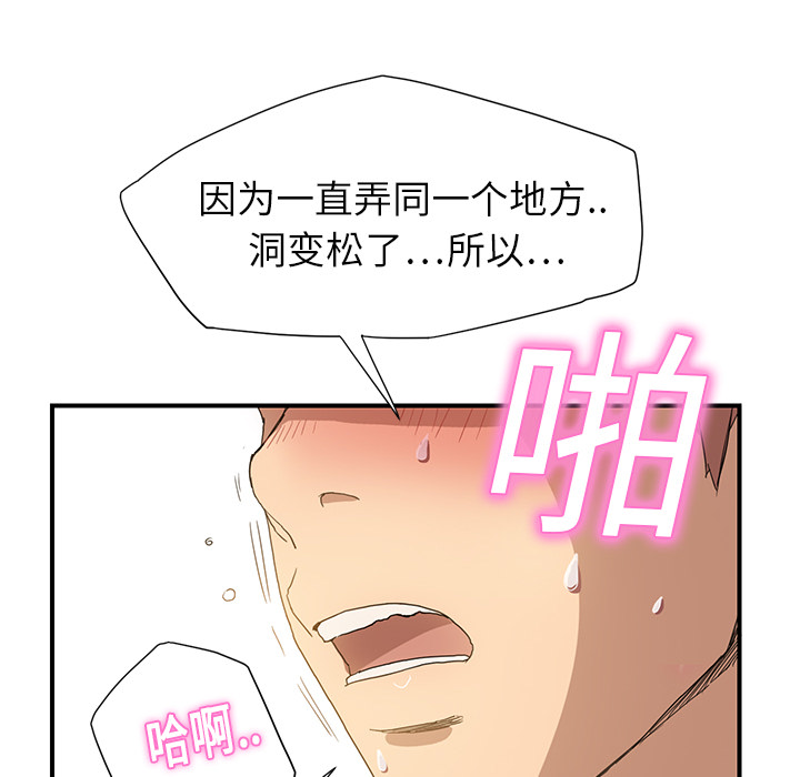 《继母》漫画最新章节继母-第 3 章免费下拉式在线观看章节第【29】张图片