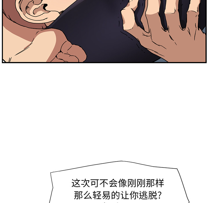 《继母》漫画最新章节继母-第 3 章免费下拉式在线观看章节第【153】张图片