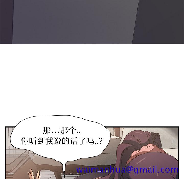 《继母》漫画最新章节继母-第 3 章免费下拉式在线观看章节第【141】张图片