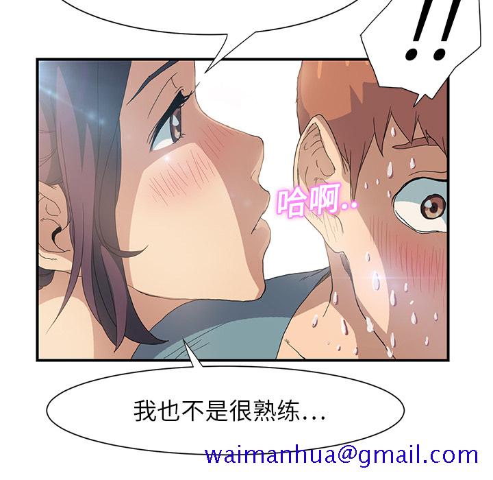 《继母》漫画最新章节继母-第 3 章免费下拉式在线观看章节第【91】张图片