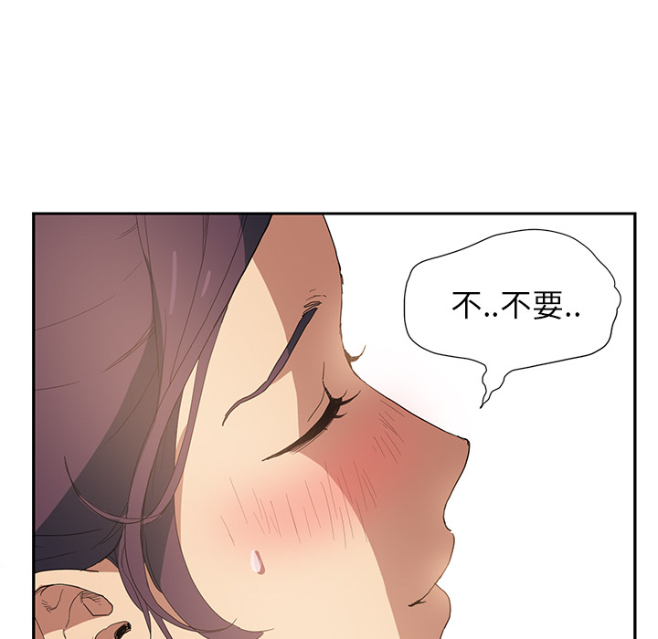 《继母》漫画最新章节继母-第 3 章免费下拉式在线观看章节第【170】张图片