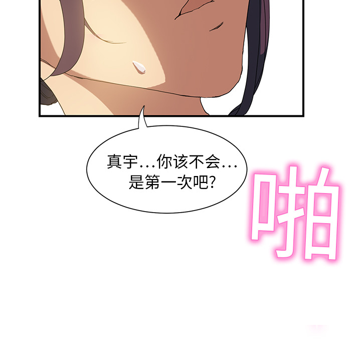 《继母》漫画最新章节继母-第 3 章免费下拉式在线观看章节第【28】张图片