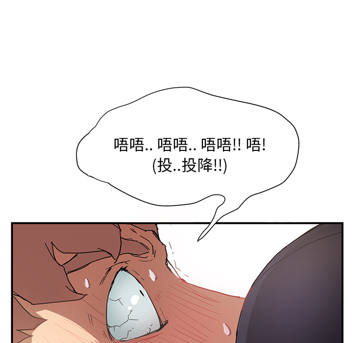 《继母》漫画最新章节继母-第 3 章免费下拉式在线观看章节第【155】张图片