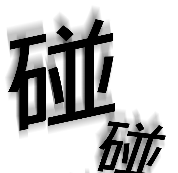 《继母》漫画最新章节继母-第 3 章免费下拉式在线观看章节第【120】张图片