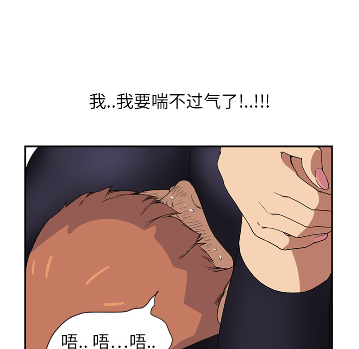 《继母》漫画最新章节继母-第 3 章免费下拉式在线观看章节第【159】张图片