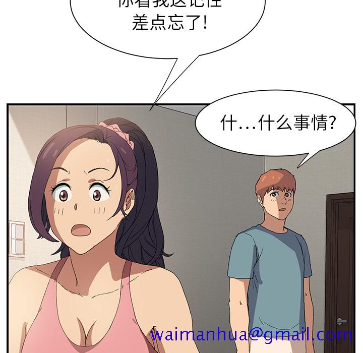 《继母》漫画最新章节继母-第 3 章免费下拉式在线观看章节第【51】张图片