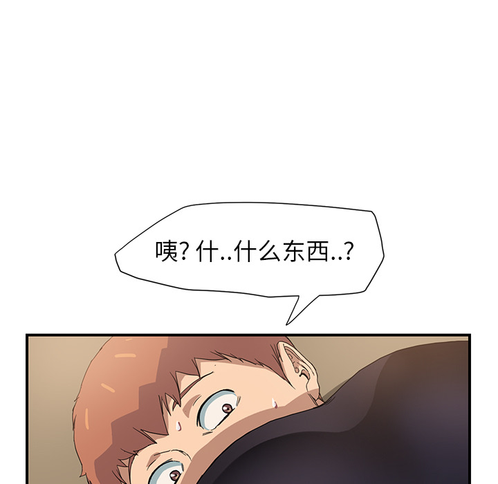 《继母》漫画最新章节继母-第 3 章免费下拉式在线观看章节第【144】张图片