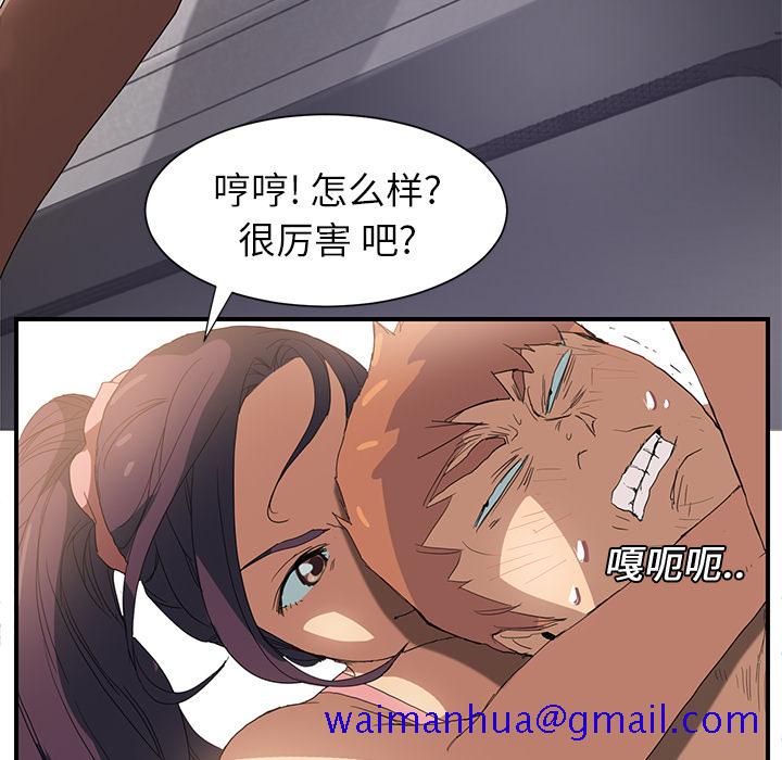 《继母》漫画最新章节继母-第 3 章免费下拉式在线观看章节第【101】张图片