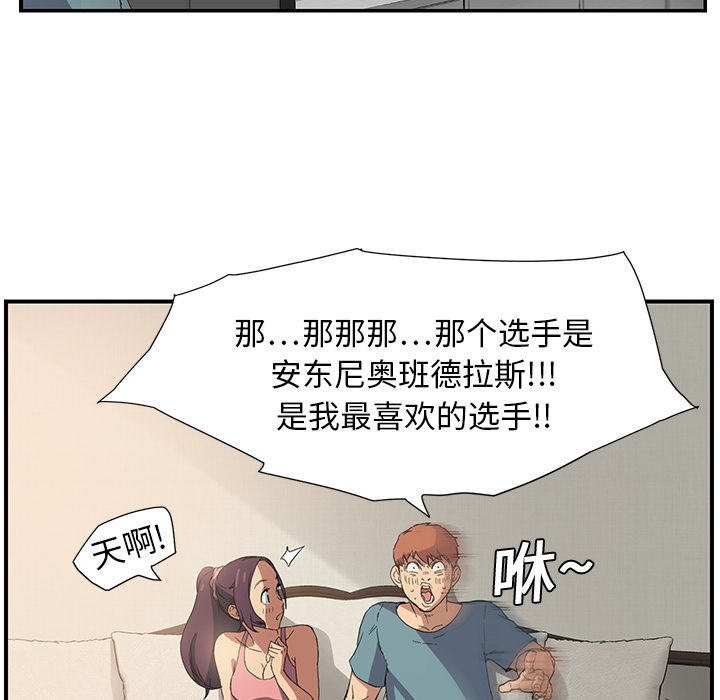 《继母》漫画最新章节继母-第 3 章免费下拉式在线观看章节第【63】张图片