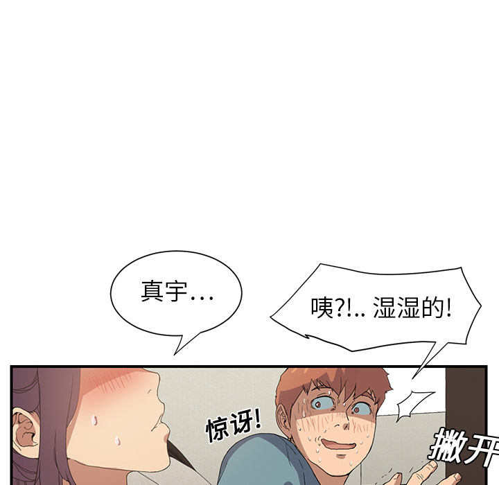 《继母》漫画最新章节继母-第 3 章免费下拉式在线观看章节第【80】张图片