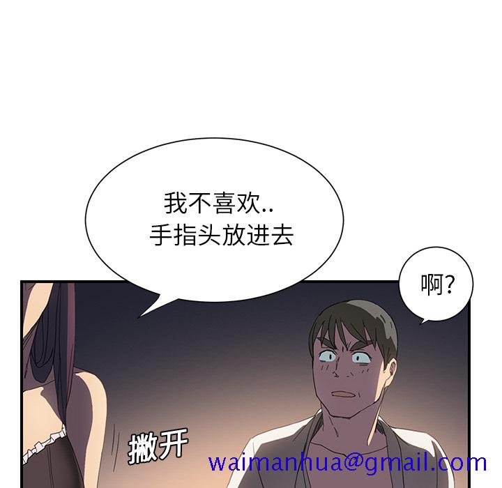 《继母》漫画最新章节继母-第 5 章免费下拉式在线观看章节第【118】张图片