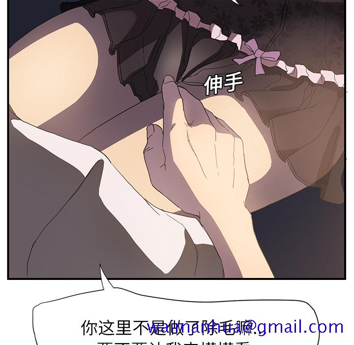 《继母》漫画最新章节继母-第 5 章免费下拉式在线观看章节第【111】张图片