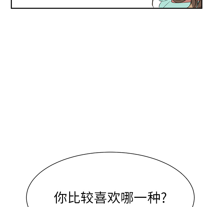 《继母》漫画最新章节继母-第 5 章免费下拉式在线观看章节第【22】张图片