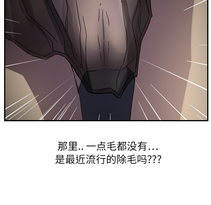 《继母》漫画最新章节继母-第 5 章免费下拉式在线观看章节第【107】张图片