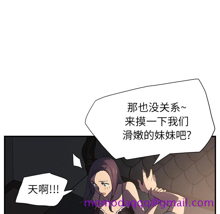 《继母》漫画最新章节继母-第 5 章免费下拉式在线观看章节第【115】张图片