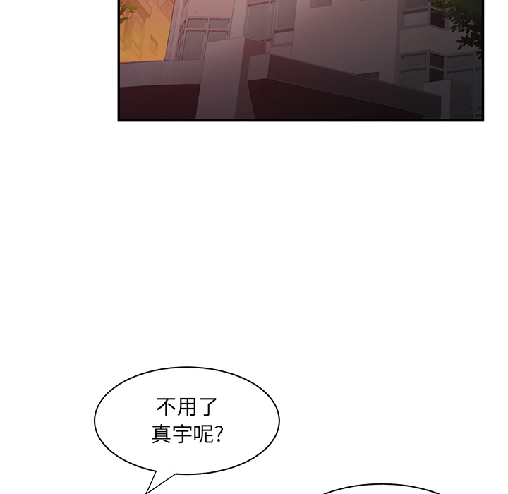 《继母》漫画最新章节继母-第 5 章免费下拉式在线观看章节第【27】张图片