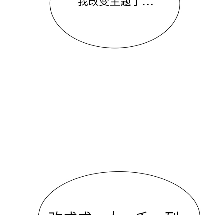 《继母》漫画最新章节继母-第 5 章免费下拉式在线观看章节第【67】张图片