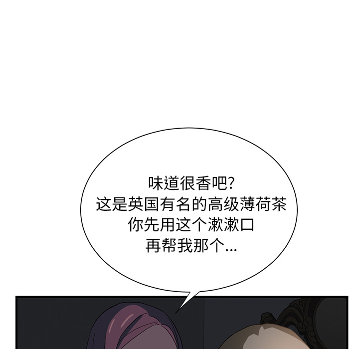 《继母》漫画最新章节继母-第 5 章免费下拉式在线观看章节第【123】张图片