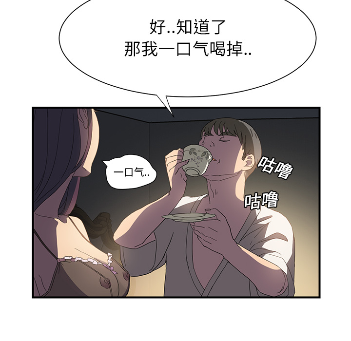 《继母》漫画最新章节继母-第 5 章免费下拉式在线观看章节第【128】张图片