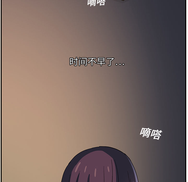 《继母》漫画最新章节继母-第 5 章免费下拉式在线观看章节第【138】张图片