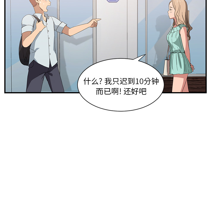 《继母》漫画最新章节继母-第 5 章免费下拉式在线观看章节第【10】张图片