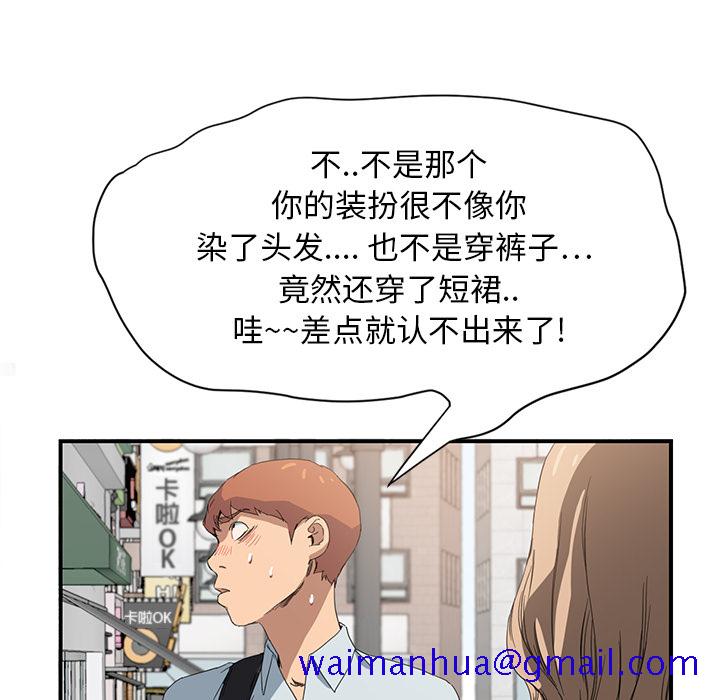 《继母》漫画最新章节继母-第 5 章免费下拉式在线观看章节第【11】张图片