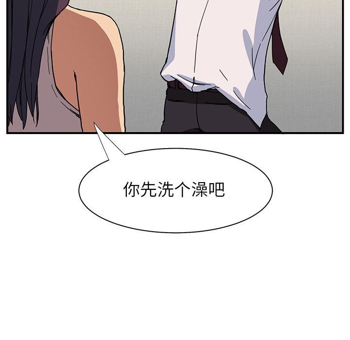 《继母》漫画最新章节继母-第 5 章免费下拉式在线观看章节第【44】张图片