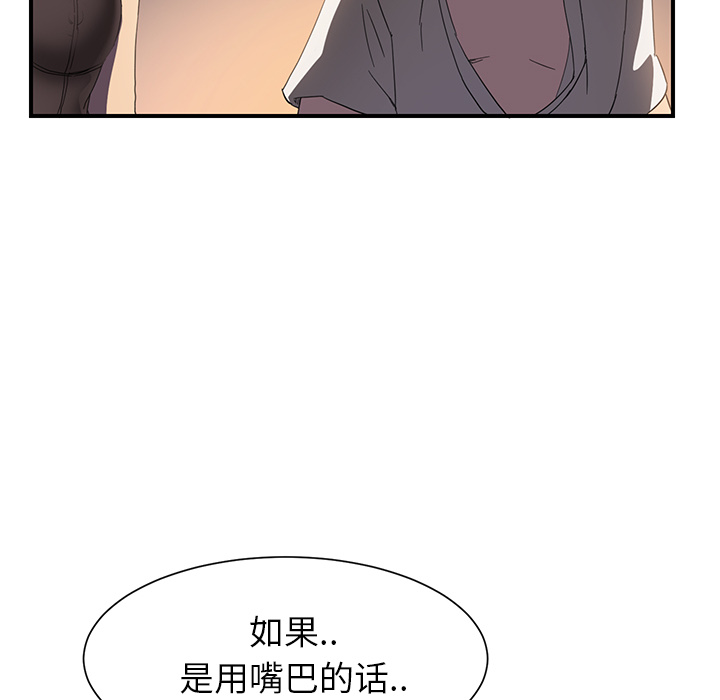 《继母》漫画最新章节继母-第 5 章免费下拉式在线观看章节第【119】张图片