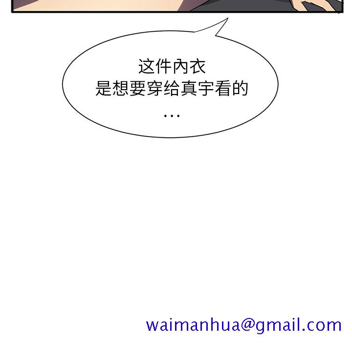 《继母》漫画最新章节继母-第 5 章免费下拉式在线观看章节第【147】张图片