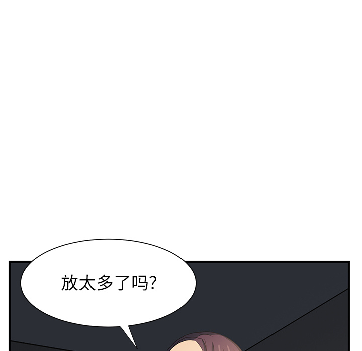 《继母》漫画最新章节继母-第 5 章免费下拉式在线观看章节第【135】张图片