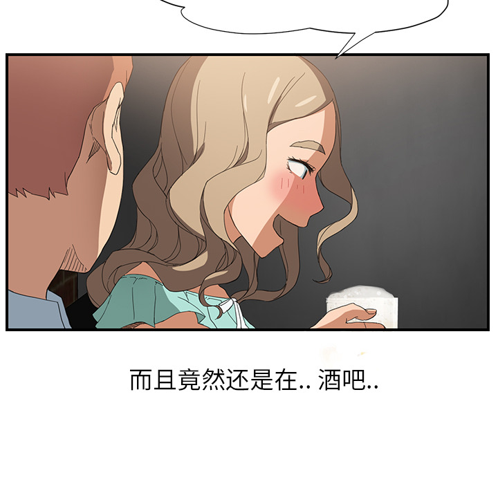 《继母》漫画最新章节继母-第 5 章免费下拉式在线观看章节第【62】张图片