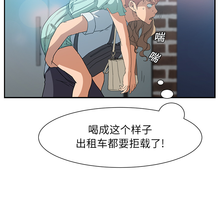 《继母》漫画最新章节继母-第 5 章免费下拉式在线观看章节第【154】张图片