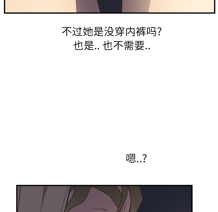 《继母》漫画最新章节继母-第 5 章免费下拉式在线观看章节第【104】张图片