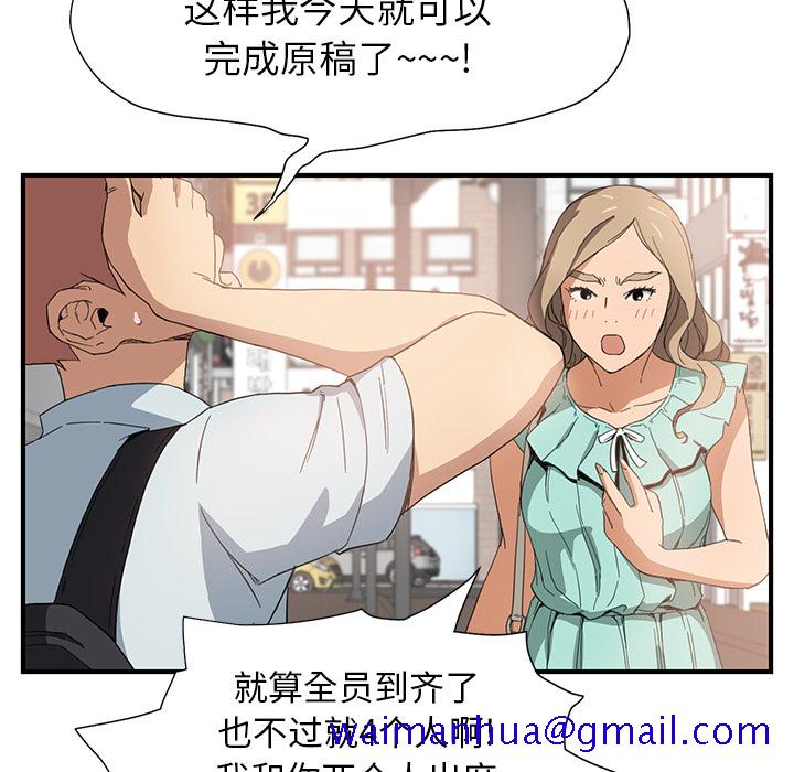 《继母》漫画最新章节继母-第 5 章免费下拉式在线观看章节第【51】张图片