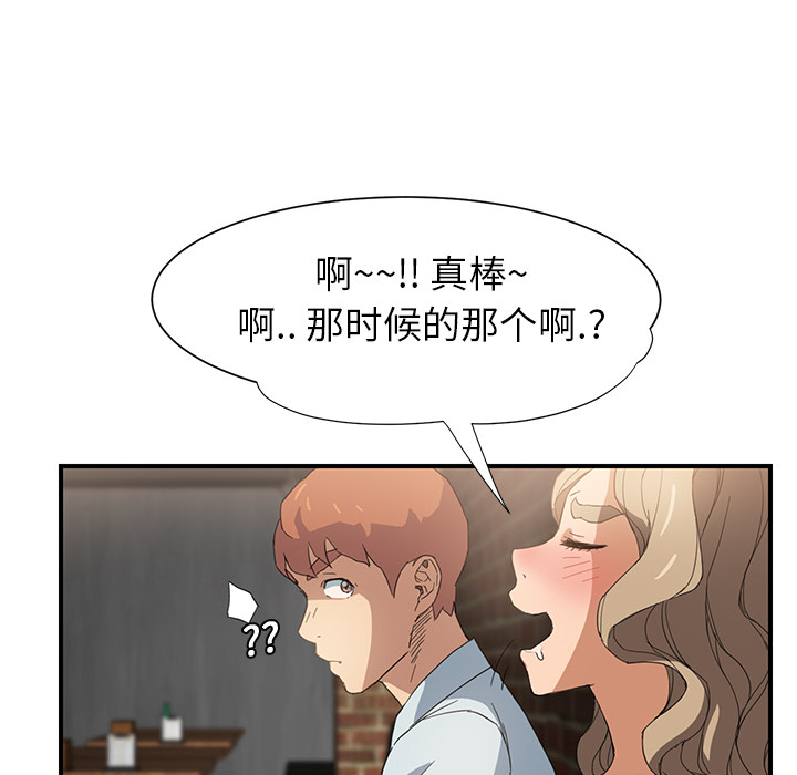 《继母》漫画最新章节继母-第 5 章免费下拉式在线观看章节第【65】张图片