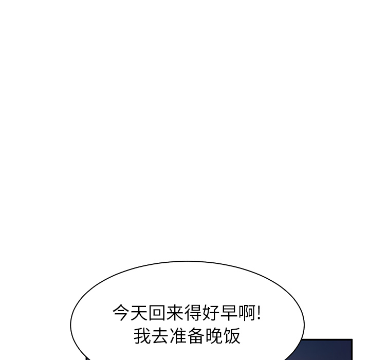 《继母》漫画最新章节继母-第 5 章免费下拉式在线观看章节第【25】张图片