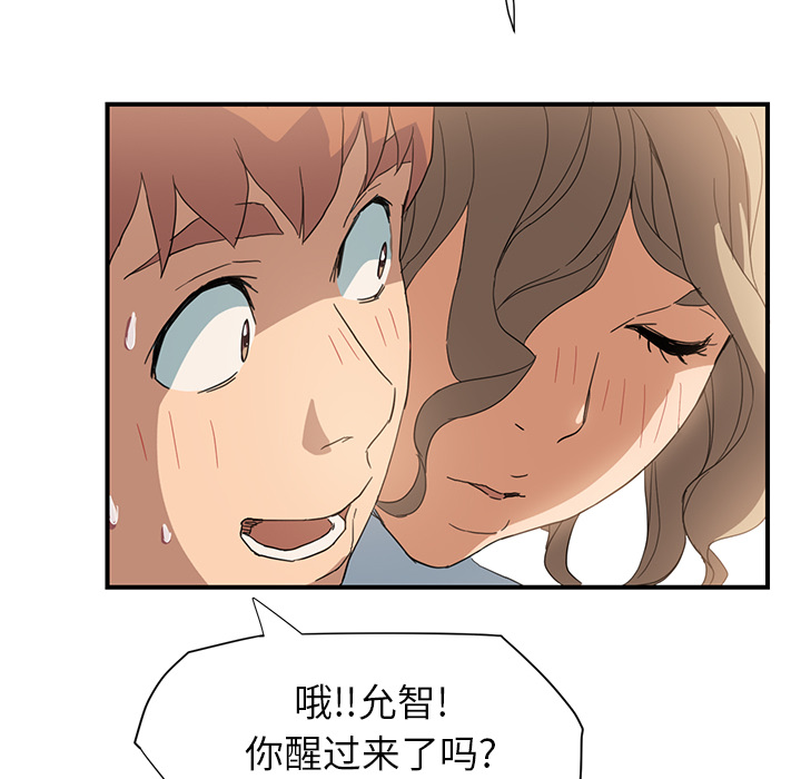 《继母》漫画最新章节继母-第 5 章免费下拉式在线观看章节第【156】张图片