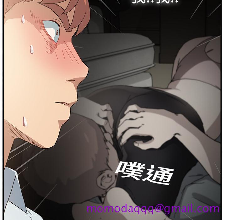 《继母》漫画最新章节继母-第 5 章免费下拉式在线观看章节第【86】张图片