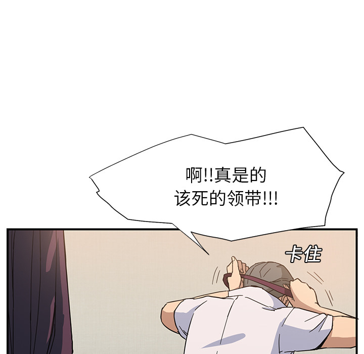 《继母》漫画最新章节继母-第 5 章免费下拉式在线观看章节第【43】张图片