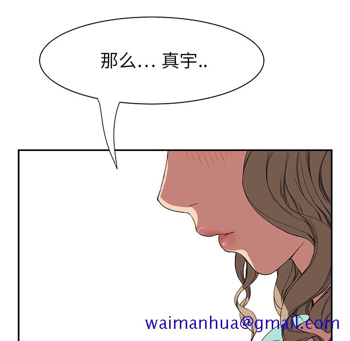 《继母》漫画最新章节继母-第 5 章免费下拉式在线观看章节第【21】张图片