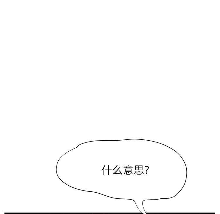 《继母》漫画最新章节继母-第 5 章免费下拉式在线观看章节第【110】张图片