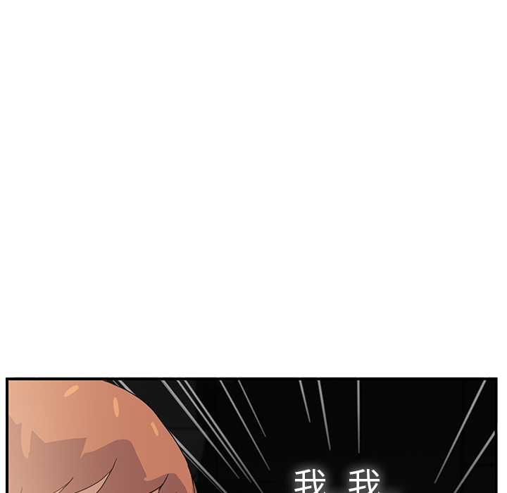 《继母》漫画最新章节继母-第 5 章免费下拉式在线观看章节第【85】张图片