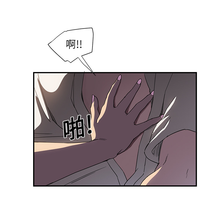 《继母》漫画最新章节继母-第 5 章免费下拉式在线观看章节第【116】张图片